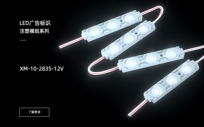  LED廣告標識